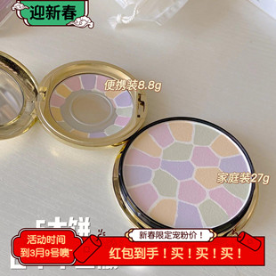 日本本土Elegance雅莉格丝E大饼欢颜蜜粉饼家庭装定妆抑油27g