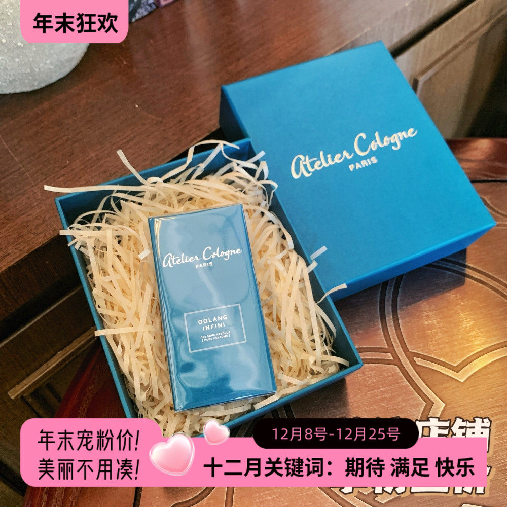 欧珑无极乌龙木质调淡香水