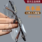 天然水晶老花镜石头镜养目清晰高档清凉白水晶眼镜中老年花镜