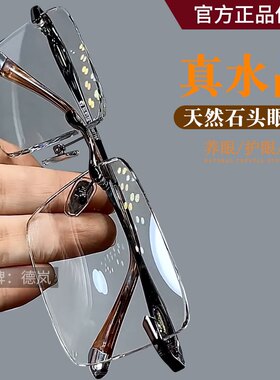 天然水晶老花镜石头镜养目清晰高档清凉白水晶眼镜中老年花镜