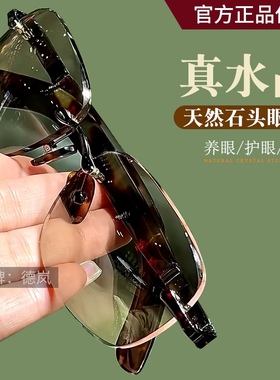高档天然水晶眼镜石头镜东海老料冰糖色水晶养眼护眼保真正品