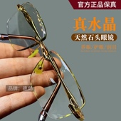 天然水晶老花镜石头镜高清老花眼镜竹叶青帝王绿中老年花镜养眼