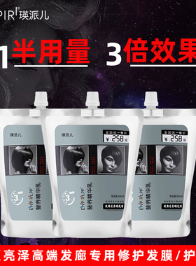 瑛派儿LPP营养精华乳补水疗护发素修护改善毛躁头发精华焗油膏女