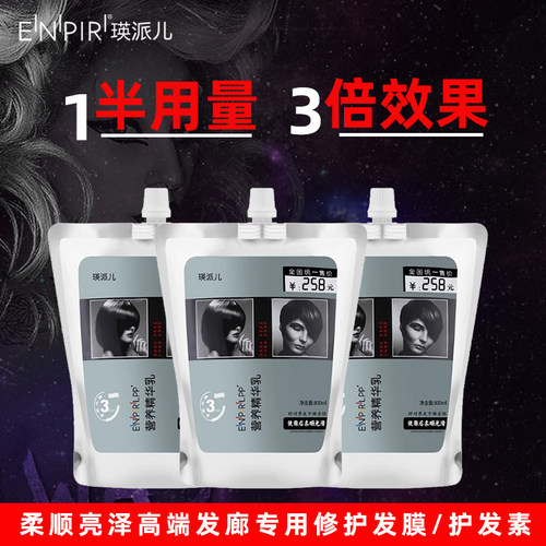 补水疗护发素营养精华乳干枯毛躁