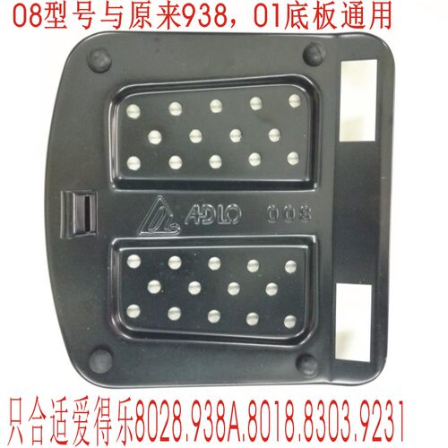爱得乐底座底板固定支架车尾箱