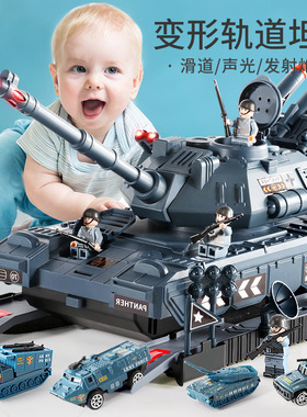 儿童坦克玩具车男孩早教音乐变形轨道合金惯性车军事坦克3模型6岁