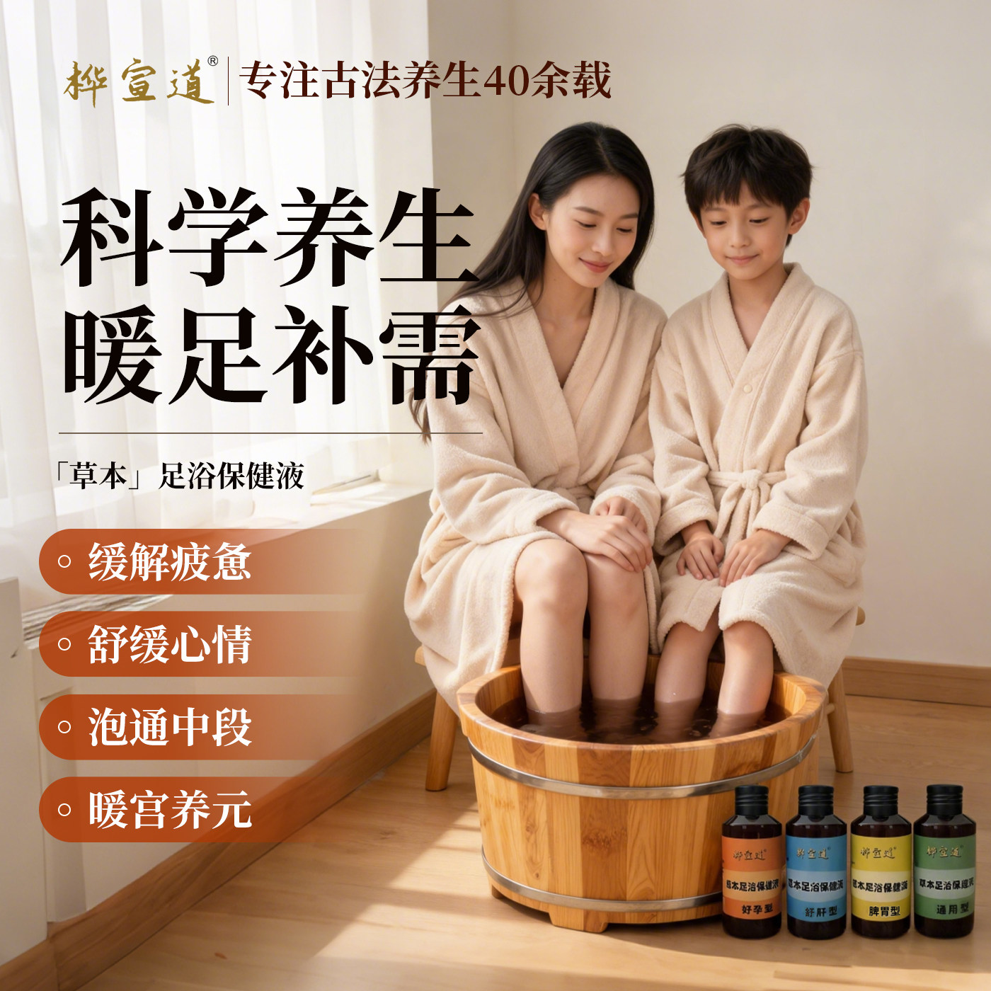 桦宣道手作草本足浴液免煮养生泡脚包益脾舒肝驱寒湿助眠解压暖宫