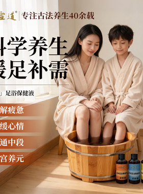【三伏袪湿】草本足浴液免煮养生泡脚包益脾舒肝缓解疲劳助眠暖宫
