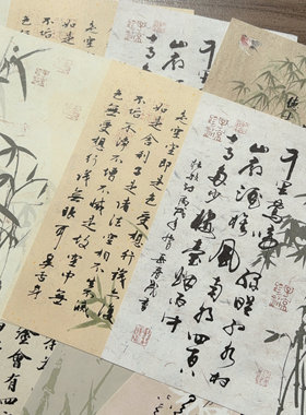 古风书法摄影背景纸美拍照道具汉服手持物中国风文字毛笔