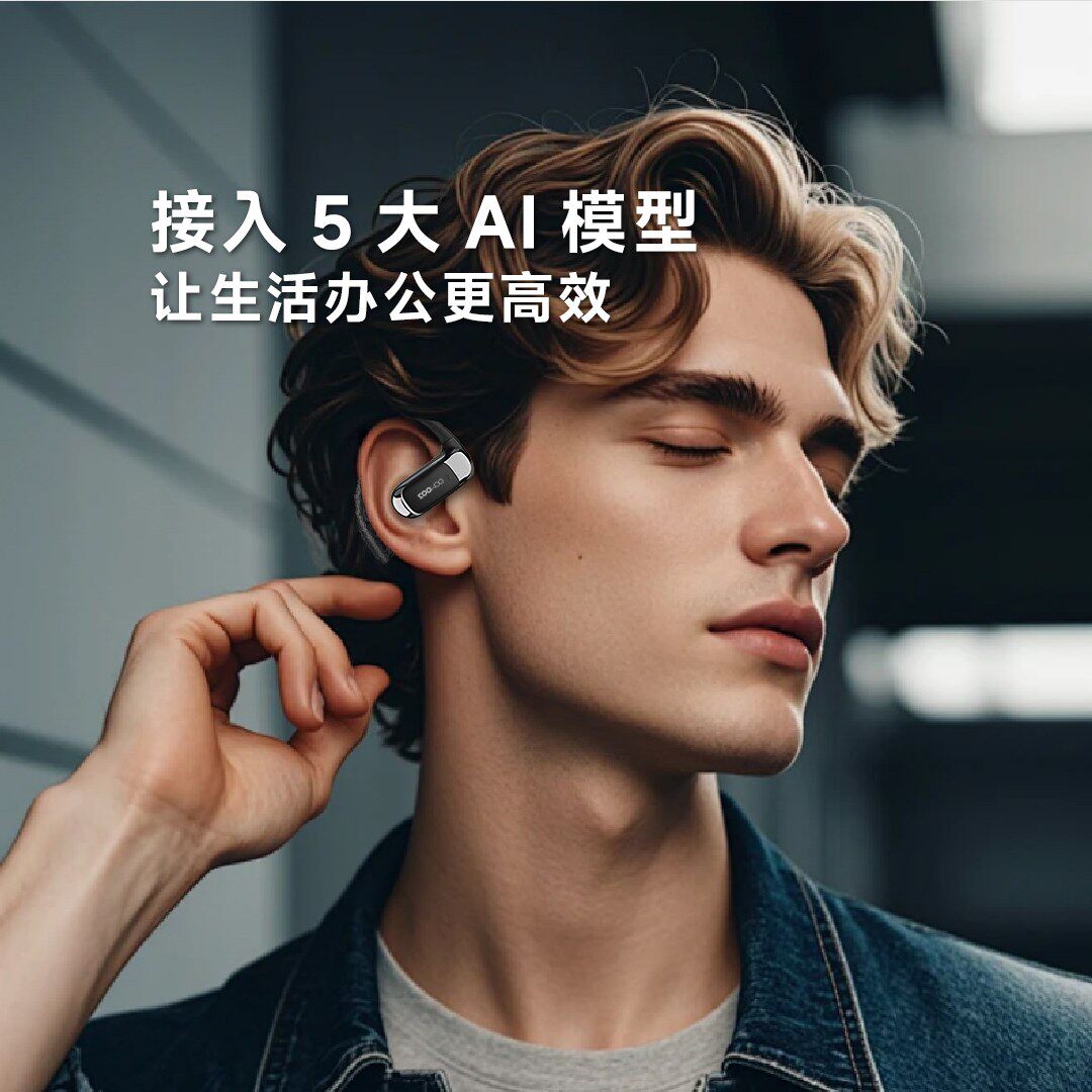 AI智能翻译大音量长续航快充耳机