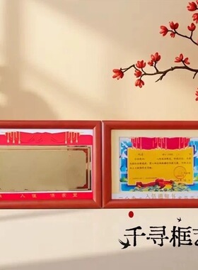 入伍通知书相框之家相框花梨色
