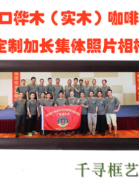 实木毕业照大合影相架军旅风像框