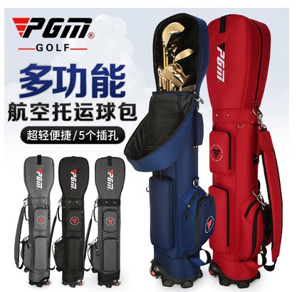PGM高尔夫航空包轻便男女多功能球包小球袋GOLF航空托运包带滑轮