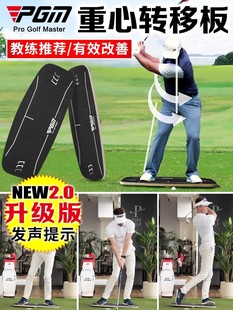 PGM 升级版高尔夫重心转移板改善平衡和稳定初学者防止重心逆转