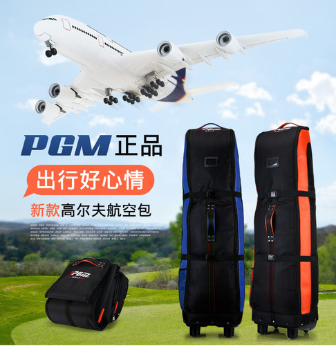 高尔夫球航空包飞机包旅行包加厚