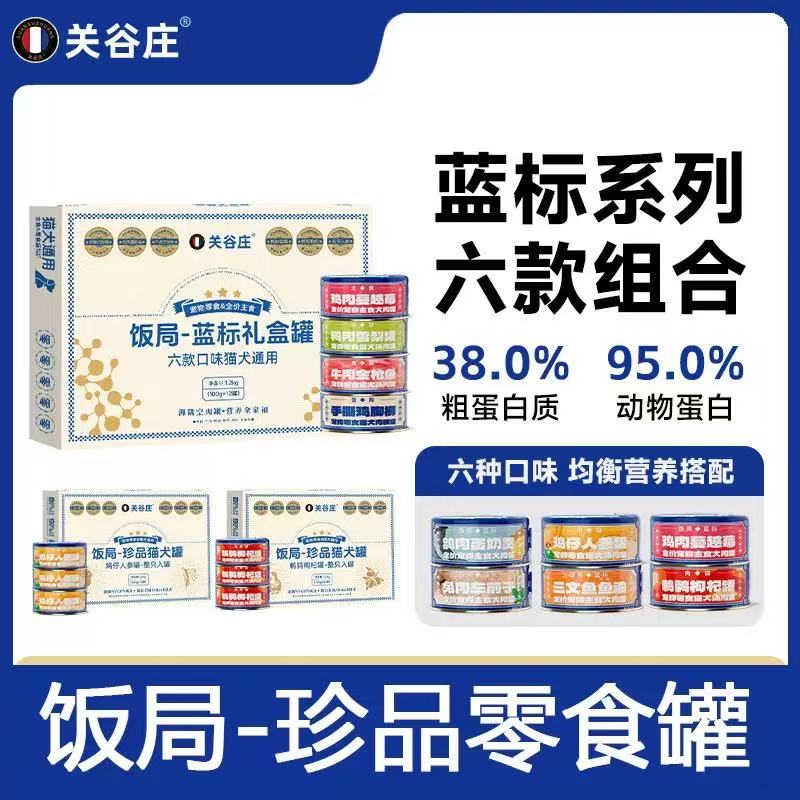 关谷庄主食罐营养补水高汤猫罐头