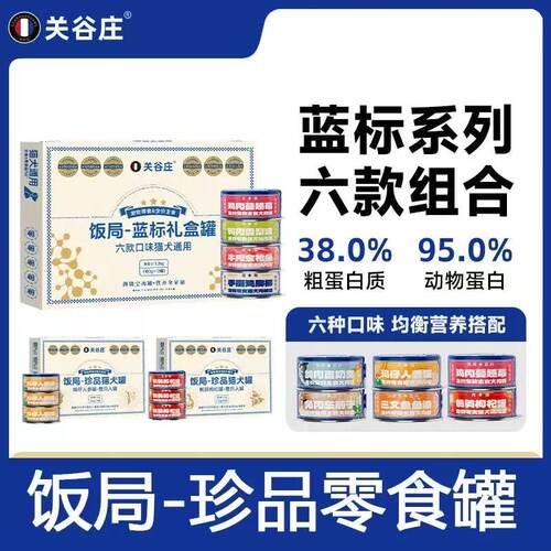 关谷庄主食罐营养补水高汤猫罐头