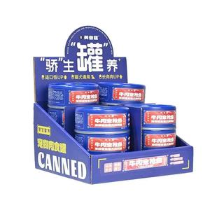 关谷庄猫罐头饭局骄生罐养主食罐猫咪狗狗宠物零食猫狗通用增肥