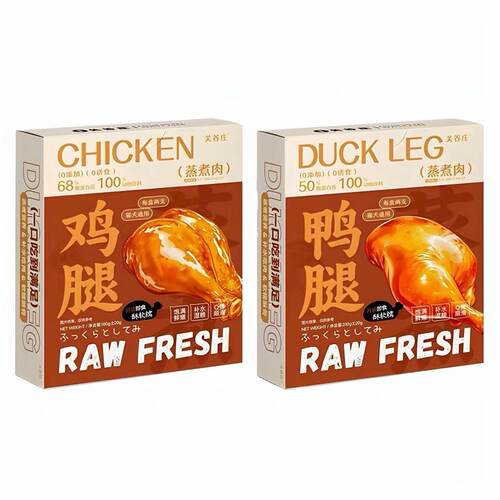 关谷庄蒸煮大鸡腿鸭腿猫狗零食