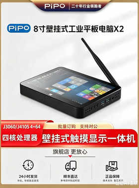 win10多功能工控机全接口触摸屏