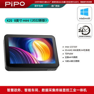 系统 X2win10正版 8寸多接口多功能工控机壁挂平板电脑 品铂 Pipo