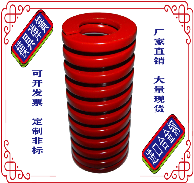 矩形弹簧耐高温疲劳紫红绿黄茶色