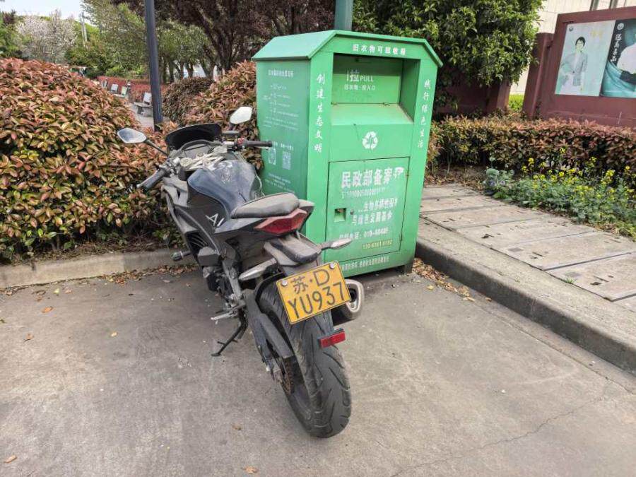 4月25日常州市苏DYU937国威牌机动车网络拍卖公告