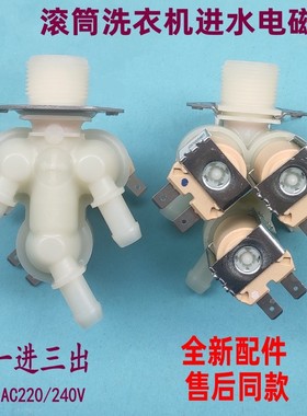 适用美的MD100V332DG5滚筒洗衣机MD100T2WADQCY进水电磁阀全新