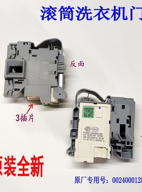 适用海尔洗衣机C8HU12G1 C175G3 C1D85G3 G80688BDX14X门锁门开关