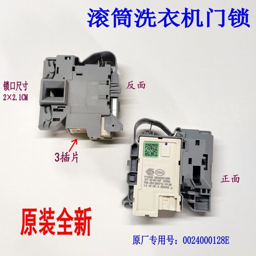 适用海尔洗衣机C8HU12G1 C175G3 C1D85G3 G80688BDX14X门锁门开关 - 封面