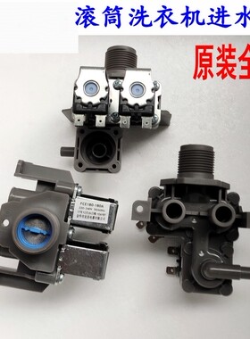 适用三洋帝度L8033BHC洗衣机DG-L8033BCIX/BCX/BAC/BAHC进水阀