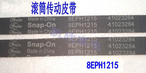 适用金羚洗衣机传动皮带8EPH1215