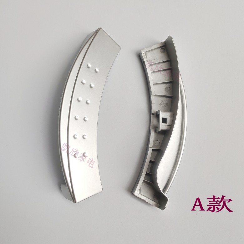 适用小天鹅滚筒洗衣机1029门把手