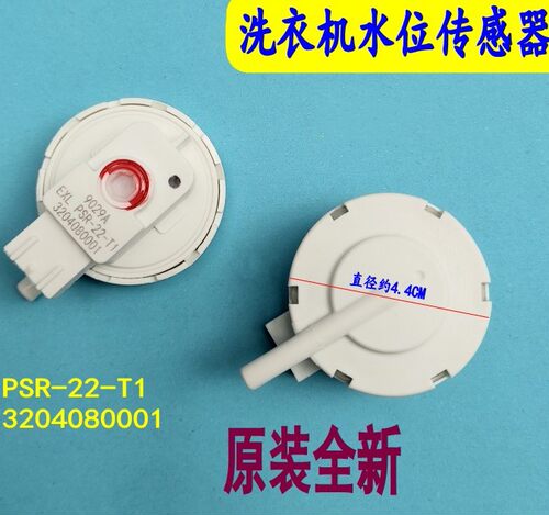 适用TCL洗衣机水位传感器全新