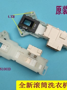 适用LG滚筒洗衣机WD-N12235D N10230D T80030 N10300DJ门锁门开关