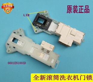 适用LG滚筒WD-T12415D T10175 T12410DL N10300D洗衣机门锁门开关