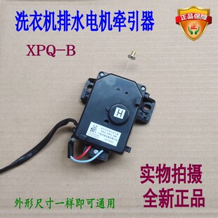 适用美的洗衣机MB90V31D MB80V31 MB80V570WD牵引器排水电机阀