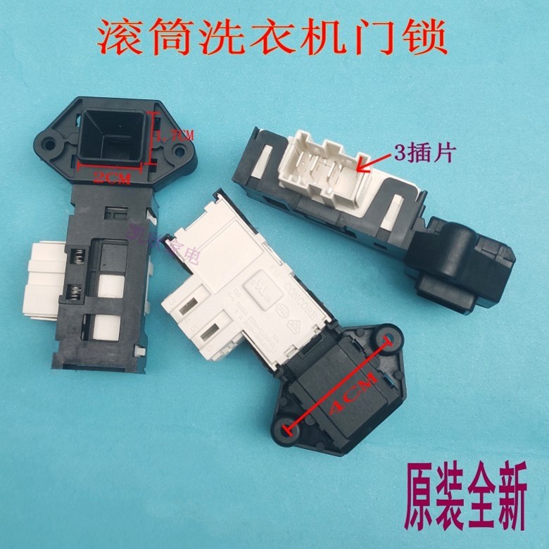 适用三星洗衣机WF9752N8S门锁