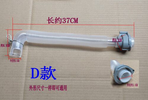 全自动洗衣机内排水管弯头软管
