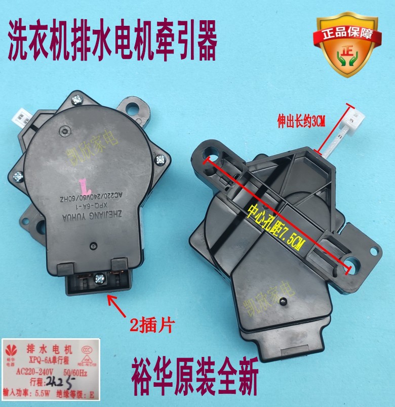 适用小天鹅Q802CL洗衣机排水电机