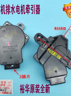 适用小天鹅XQB55-801G Q802CL全自动洗衣机排水电机牵引器马达