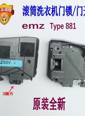 适用三星WW80J7260GX WW70J6413CW滚筒洗衣机门开关TYPE881门锁