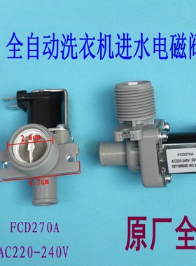 适用松下洗衣机XQB75-Q740U/Q702U/Q760U/Q27201进水阀FCD270A