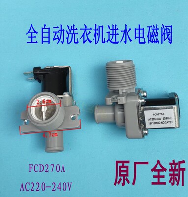 适用松下洗衣机进水阀FCD270A