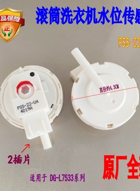 适用三洋帝度洗衣机DG-F90322BHG F90366BG  L8033BCIX水位传感器