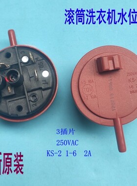 适用美的MG60-1032E洗衣机MG53-8031水位传感器压力开关KS-21-6