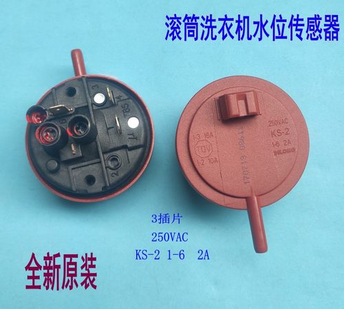 美的洗衣机MG53-8031水位传感器