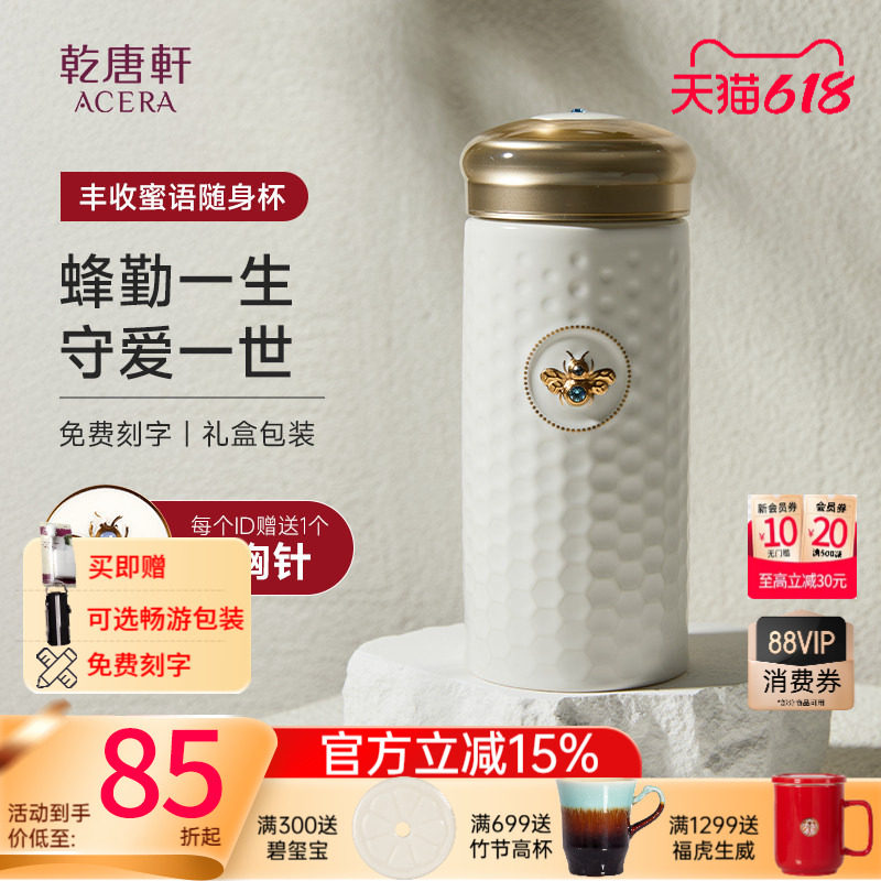 【抢先购】乾唐轩活瓷丰收蜜语随手杯水杯茶杯鎏金陶瓷杯定制