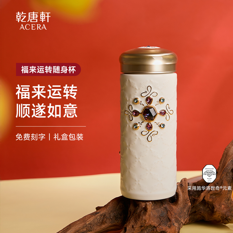 活瓷福来运转鎏金陶瓷杯