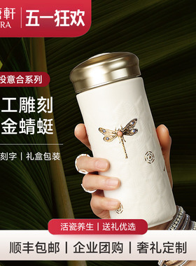 乾唐轩活瓷蜻投意合随身杯高颜值鎏金水杯茶杯陶瓷杯